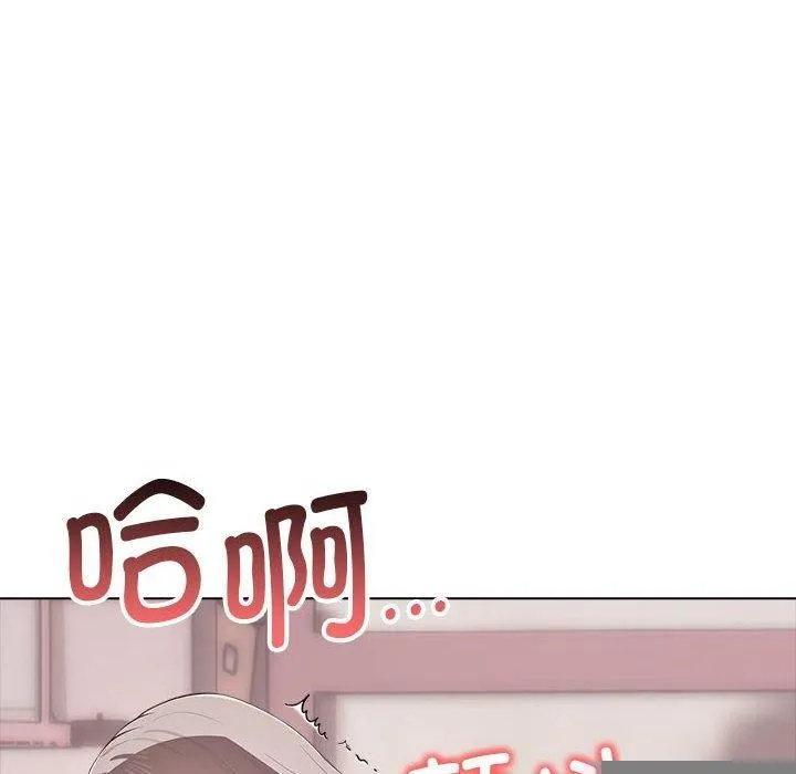 其实我很喜欢你 - 第43話 - page 126