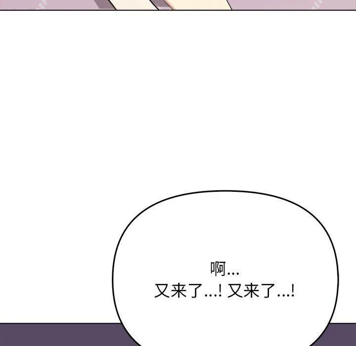 其实我很喜欢你 - 第43話 - page 136