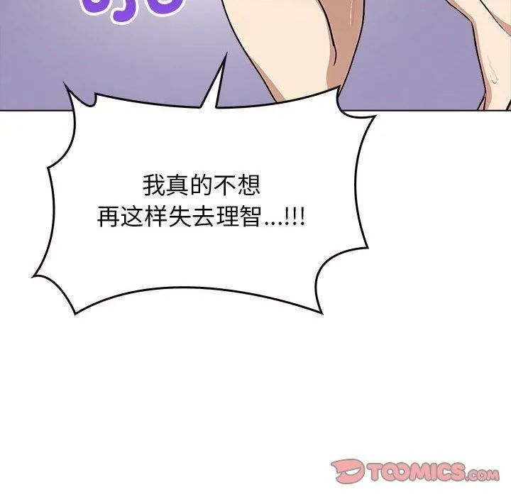 其实我很喜欢你 - 第43話 - page 138