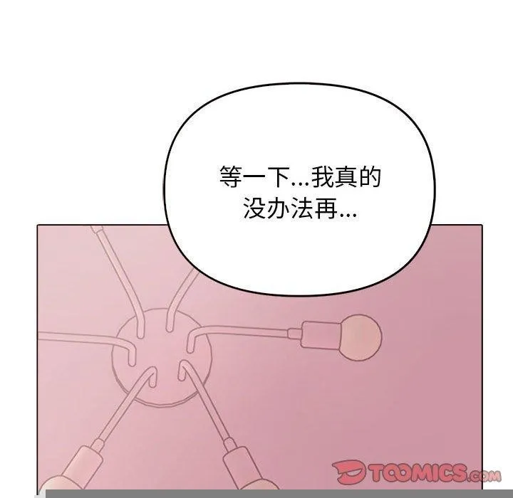 其实我很喜欢你 - 第43話 - page 156
