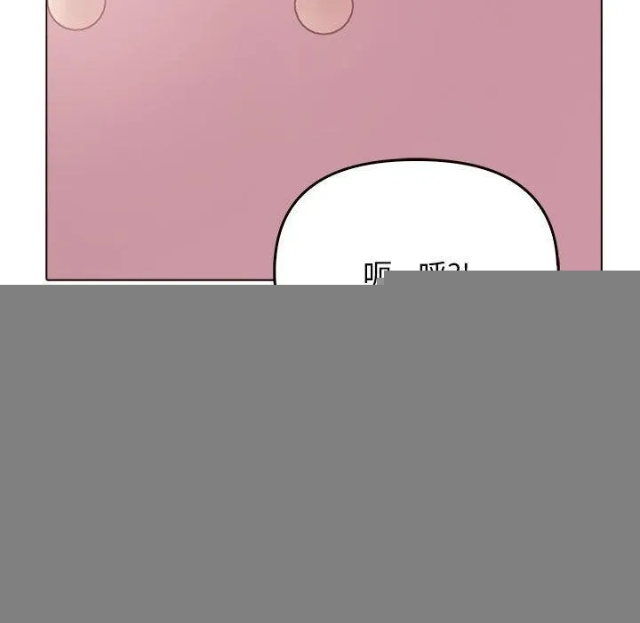 其实我很喜欢你 - 第43話 - page 157