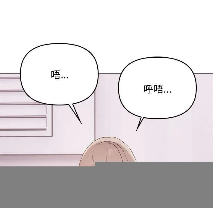 其实我很喜欢你 - 第43話 - page 159