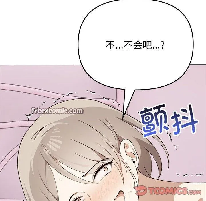 其实我很喜欢你 - 第43話 - page 165