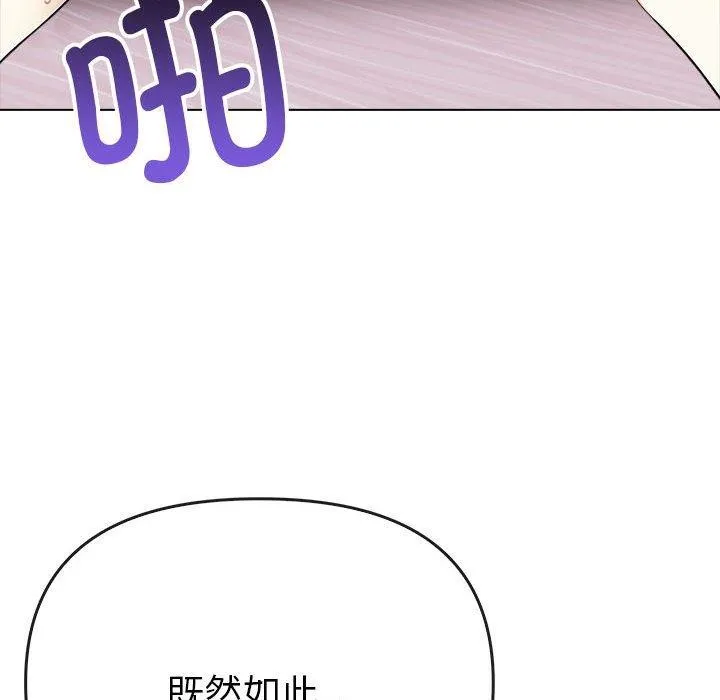 其实我很喜欢你 - 第43話 - page 168