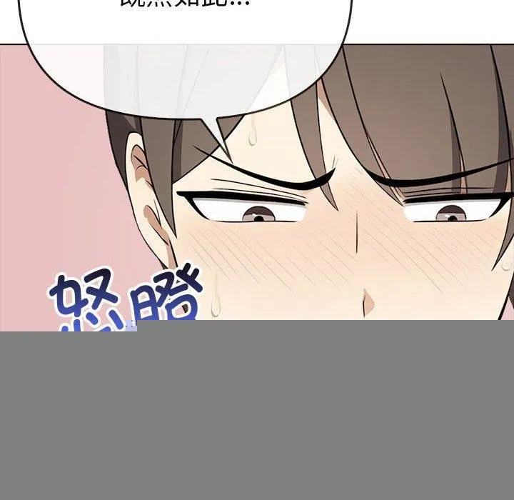 其实我很喜欢你 - 第43話 - page 169