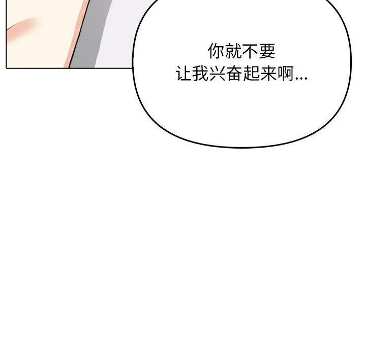 其实我很喜欢你 - 第43話 - page 172