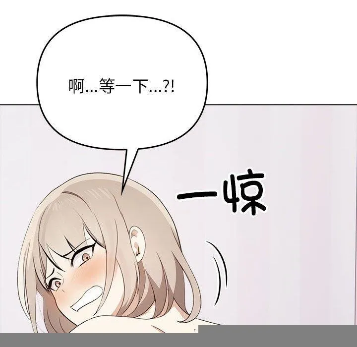 其实我很喜欢你 - 第43話 - page 173