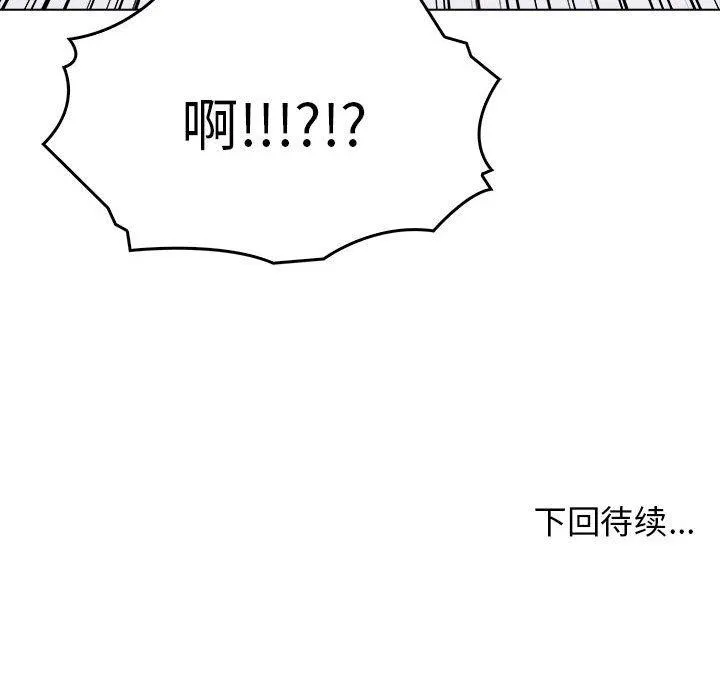其实我很喜欢你 - 第43話 - page 178