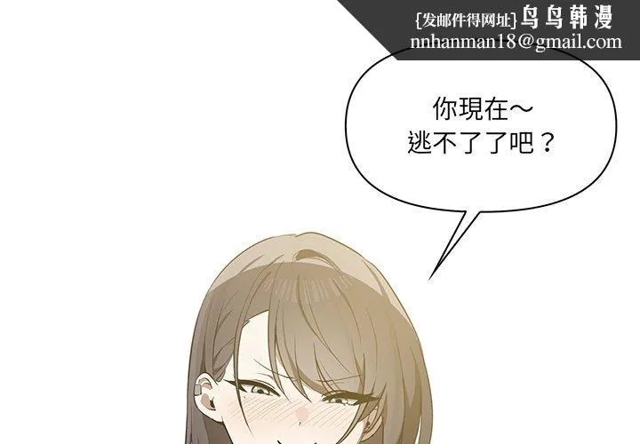 其实我很喜欢你 - 第4话 - page 1