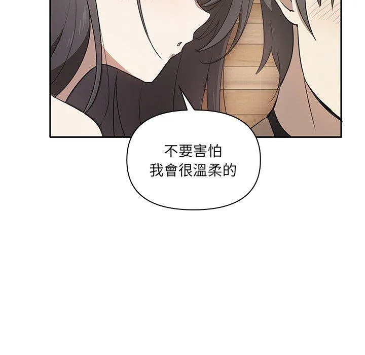 其实我很喜欢你 - 第4话 - page 5