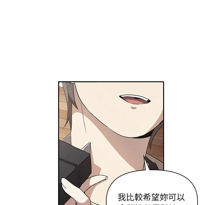 其实我很喜欢你 - 第4话 - page 7
