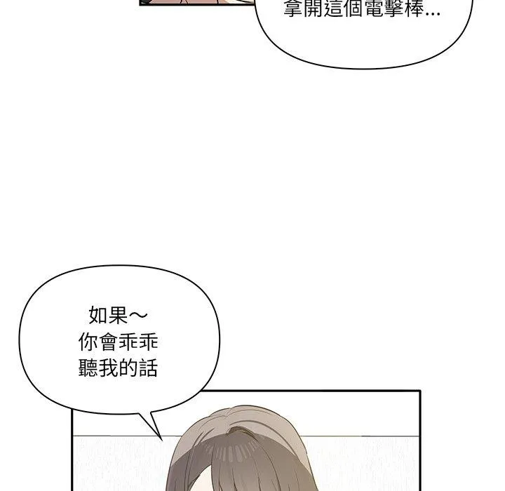 其实我很喜欢你 - 第4话 - page 8
