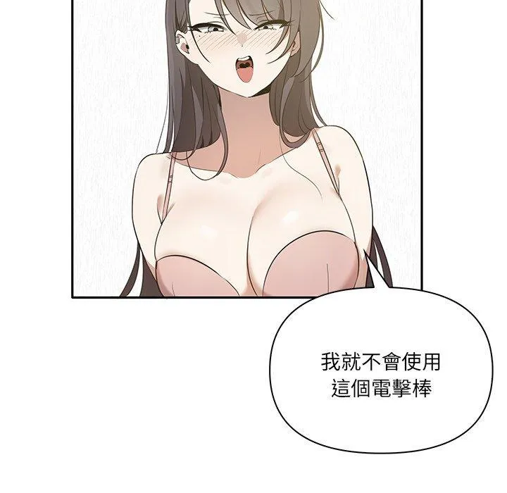 其实我很喜欢你 - 第4话 - page 9