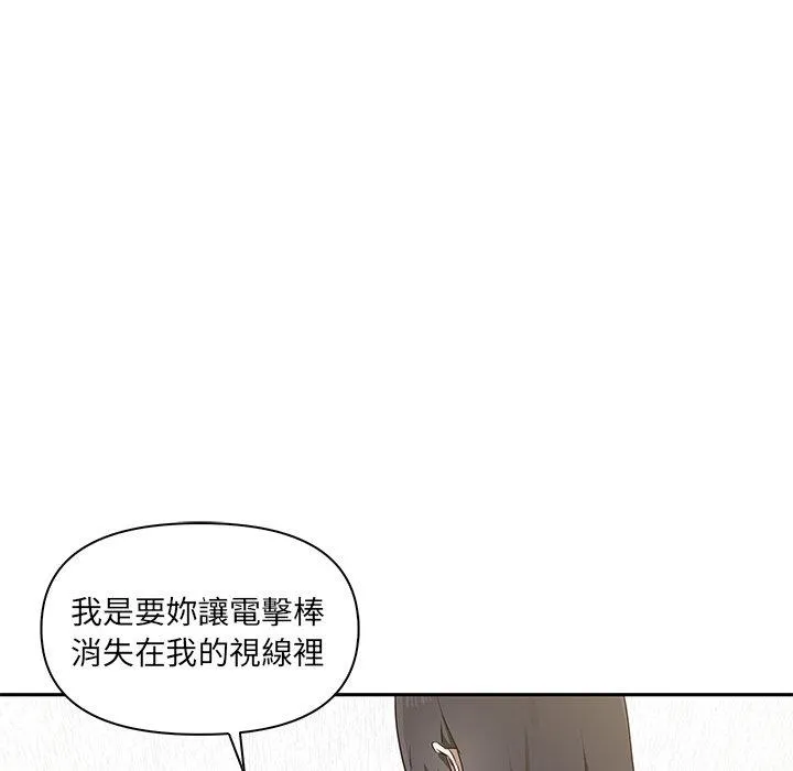 其实我很喜欢你 - 第4话 - page 10