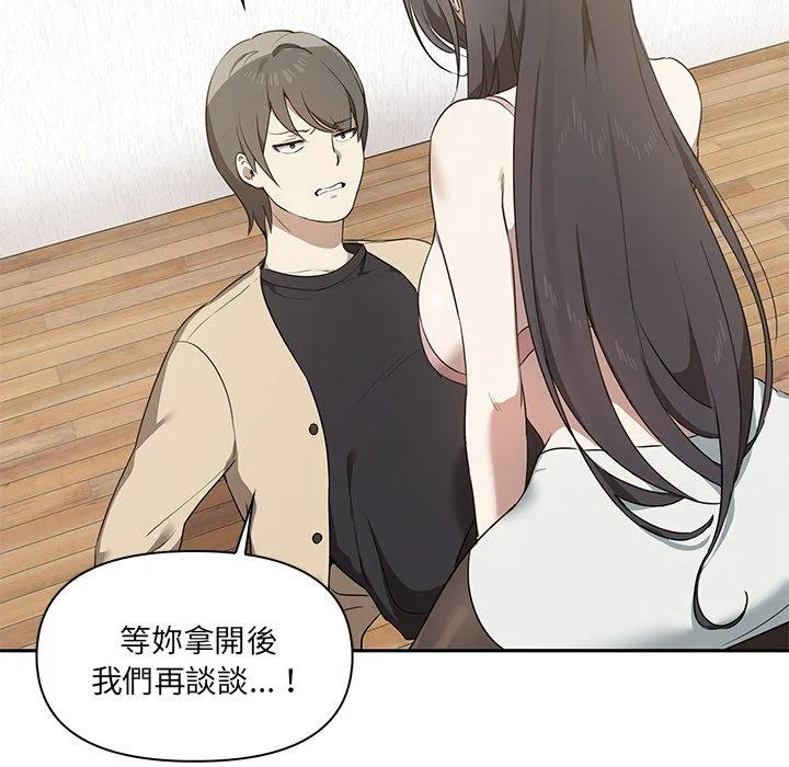 其实我很喜欢你 - 第4话 - page 11