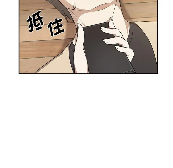 其实我很喜欢你 - 第4话 - page 13