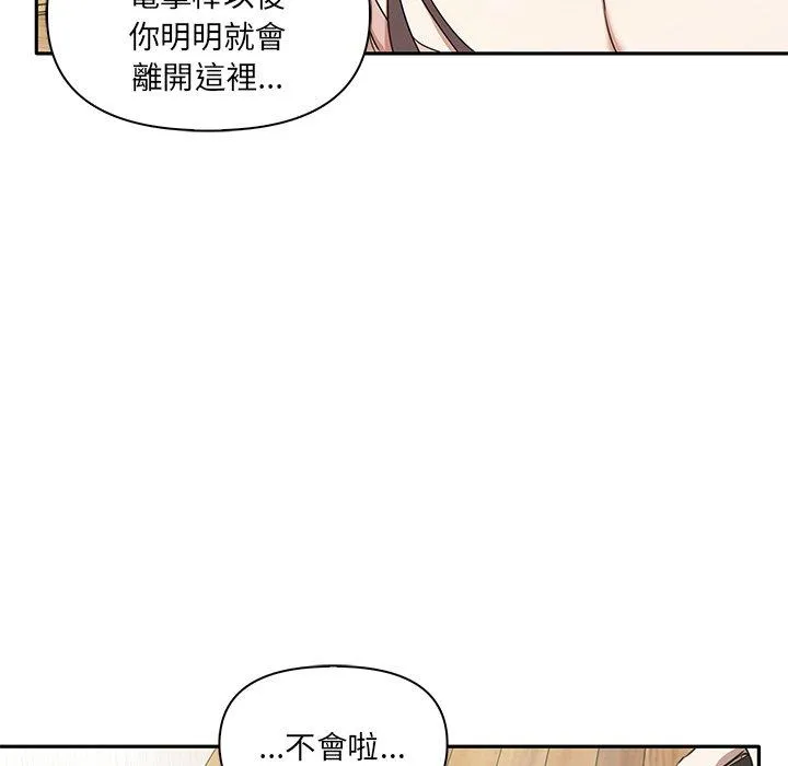 其实我很喜欢你 - 第4话 - page 17