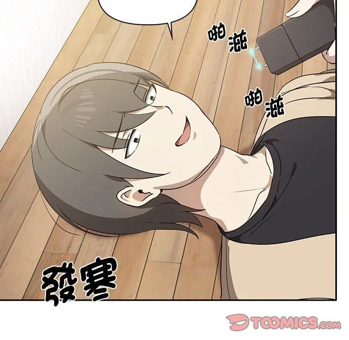 其实我很喜欢你 - 第4话 - page 18