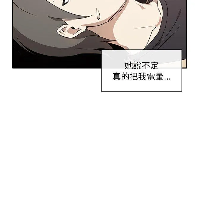 其实我很喜欢你 - 第4话 - page 20