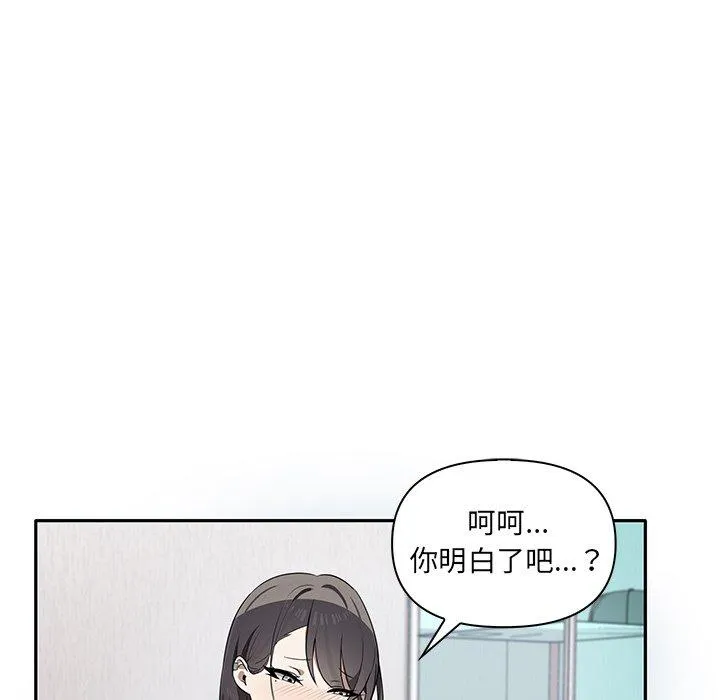 其实我很喜欢你 - 第4话 - page 24