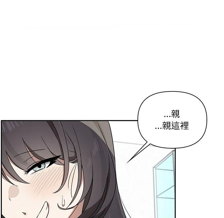 其实我很喜欢你 - 第4话 - page 30