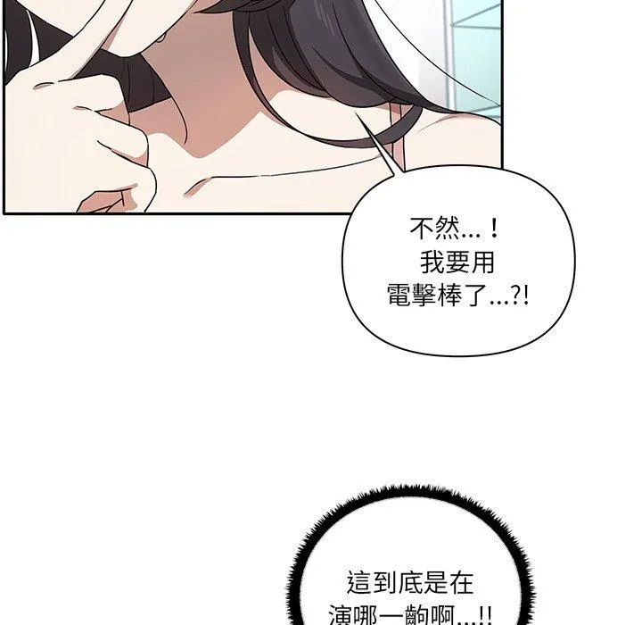 其实我很喜欢你 - 第4话 - page 31
