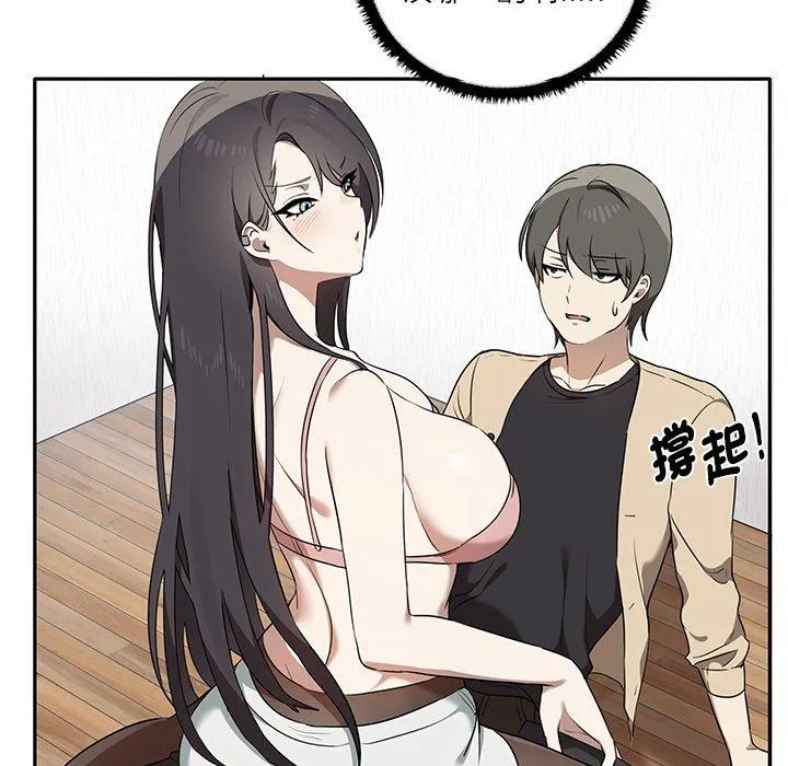 其实我很喜欢你 - 第4话 - page 32