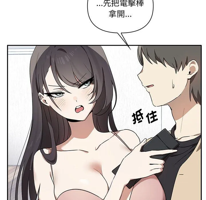 其实我很喜欢你 - 第4话 - page 34