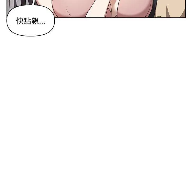 其实我很喜欢你 - 第4话 - page 35