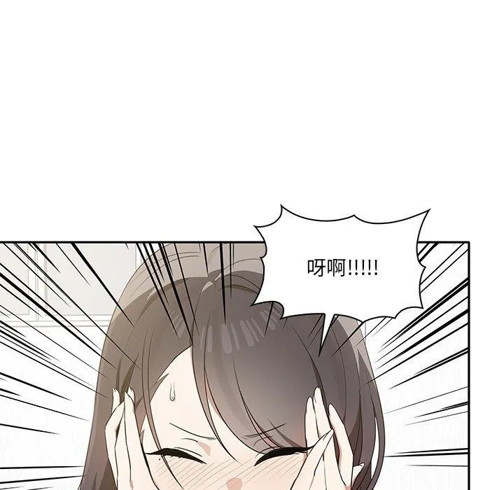 其实我很喜欢你 - 第4话 - page 38