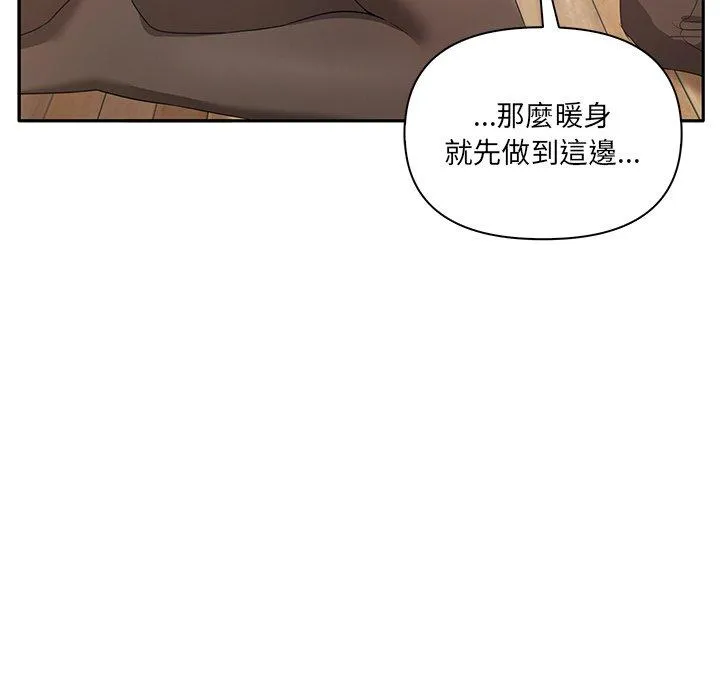 其实我很喜欢你 - 第4话 - page 43