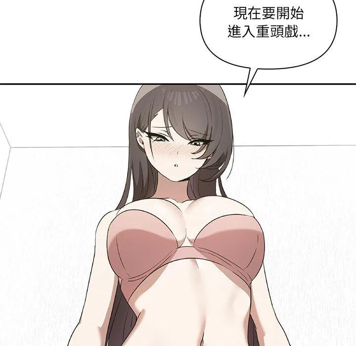 其实我很喜欢你 - 第4话 - page 46