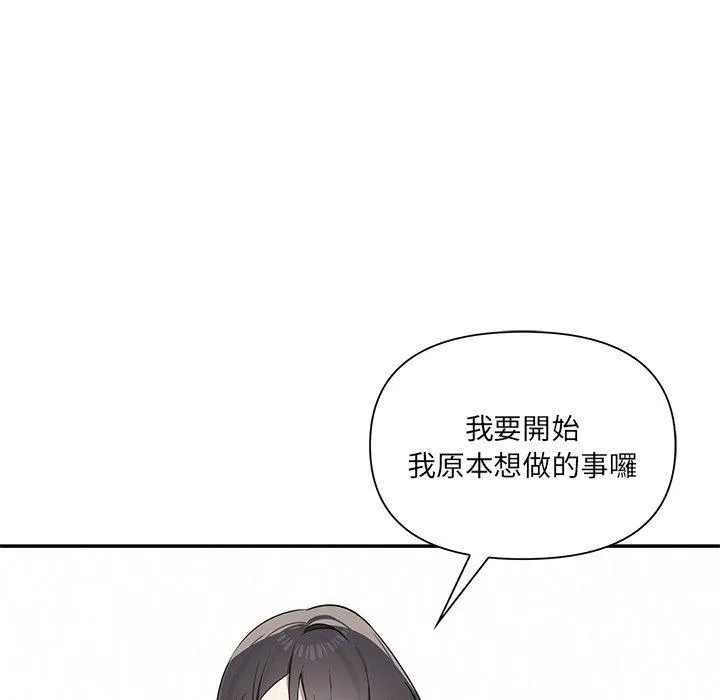 其实我很喜欢你 - 第4话 - page 49