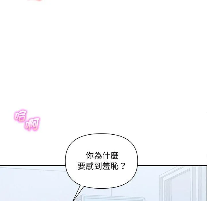 其实我很喜欢你 - 第4话 - page 58