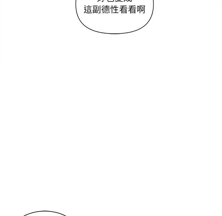 其实我很喜欢你 - 第4话 - page 60