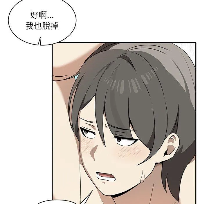 其实我很喜欢你 - 第4话 - page 61