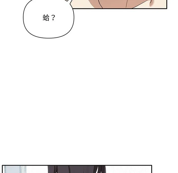 其实我很喜欢你 - 第4话 - page 62
