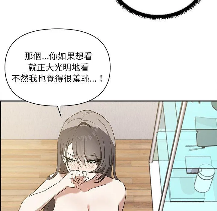 其实我很喜欢你 - 第4话 - page 74