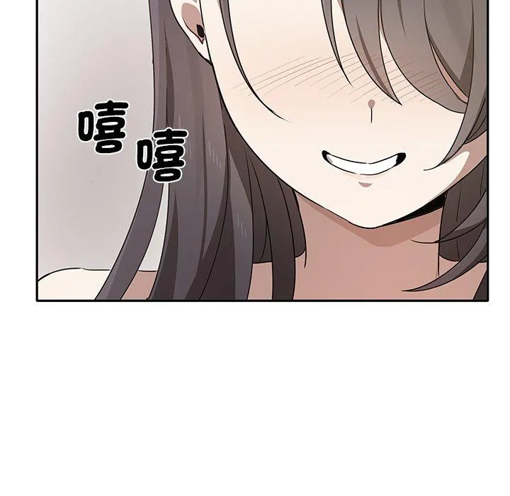 其实我很喜欢你 - 第4话 - page 87
