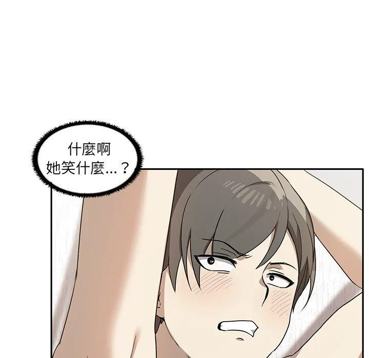 其实我很喜欢你 - 第4话 - page 88
