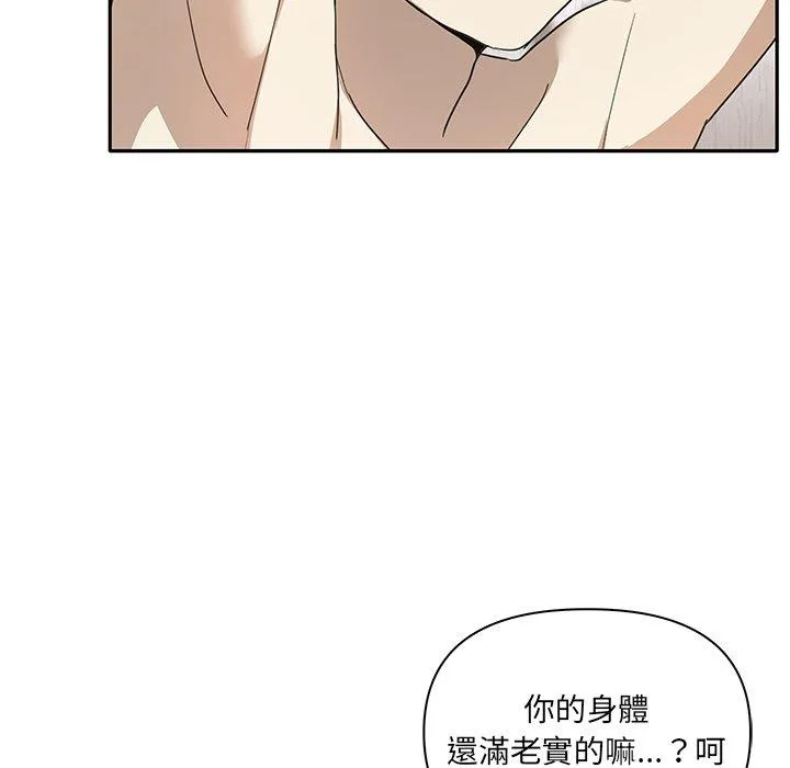 其实我很喜欢你 - 第4话 - page 89