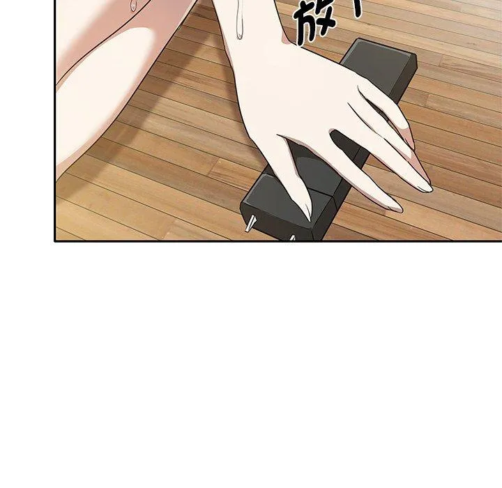 其实我很喜欢你 - 第4话 - page 106
