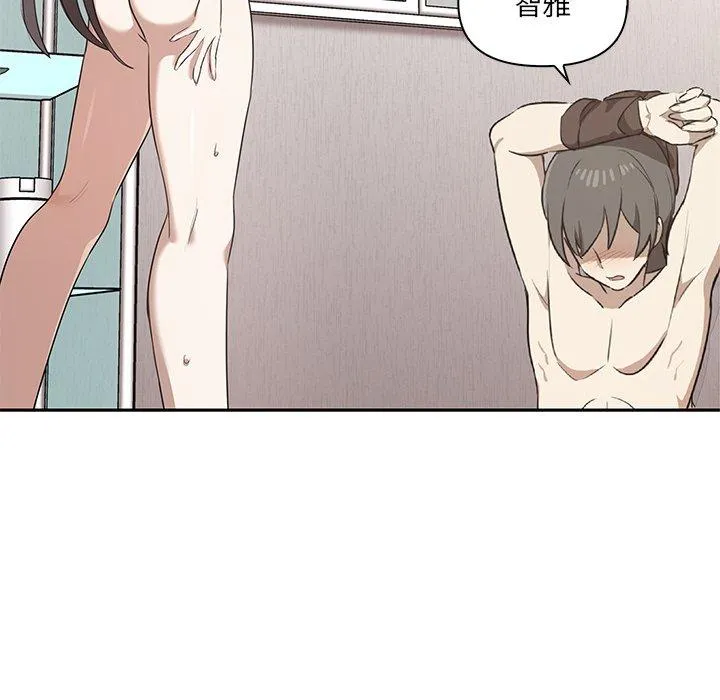 其实我很喜欢你 - 第4话 - page 110