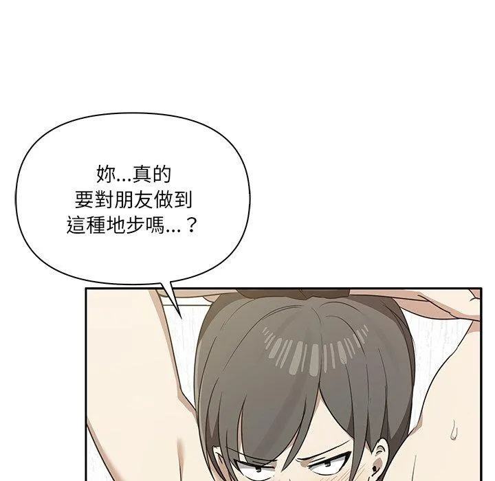 其实我很喜欢你 - 第4话 - page 111