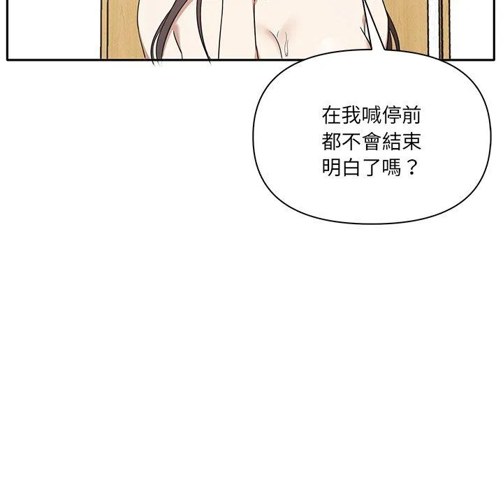 其实我很喜欢你 - 第4话 - page 114