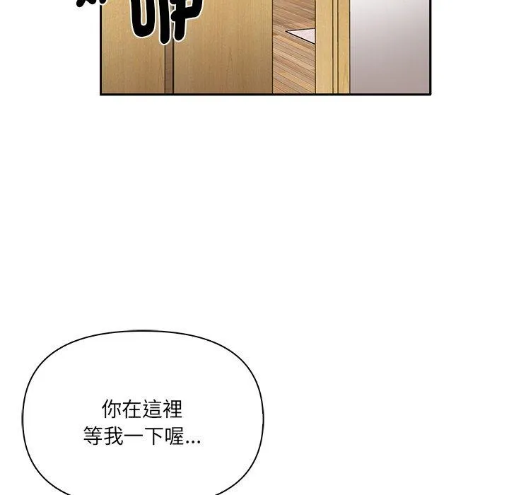 其实我很喜欢你 - 第4话 - page 116