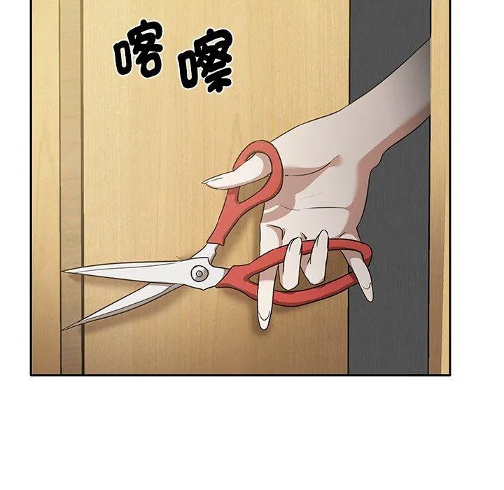 其实我很喜欢你 - 第4话 - page 121
