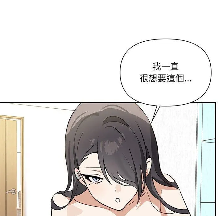 其实我很喜欢你 - 第4话 - page 125