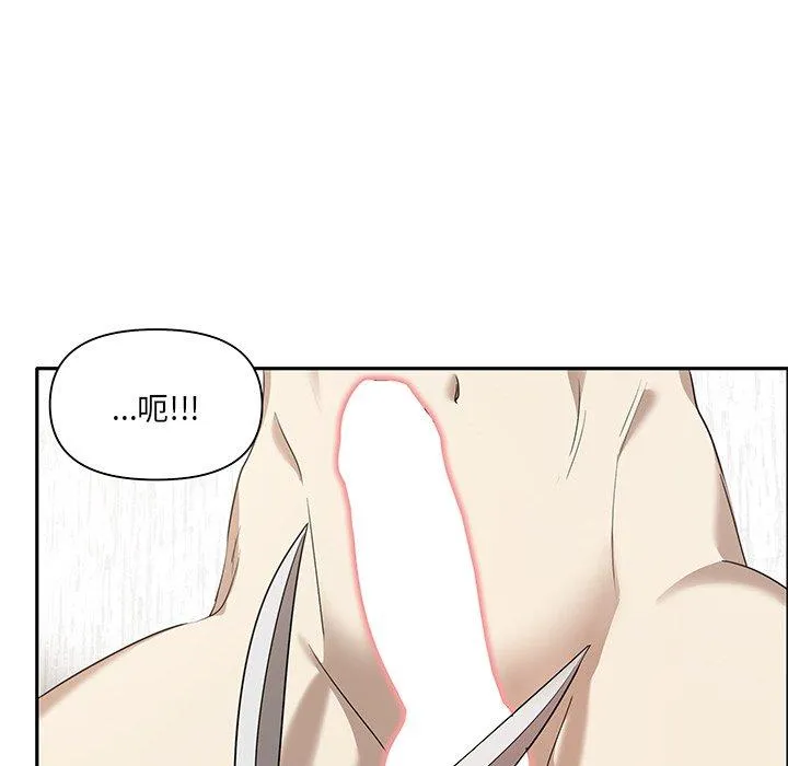 其实我很喜欢你 - 第4话 - page 127