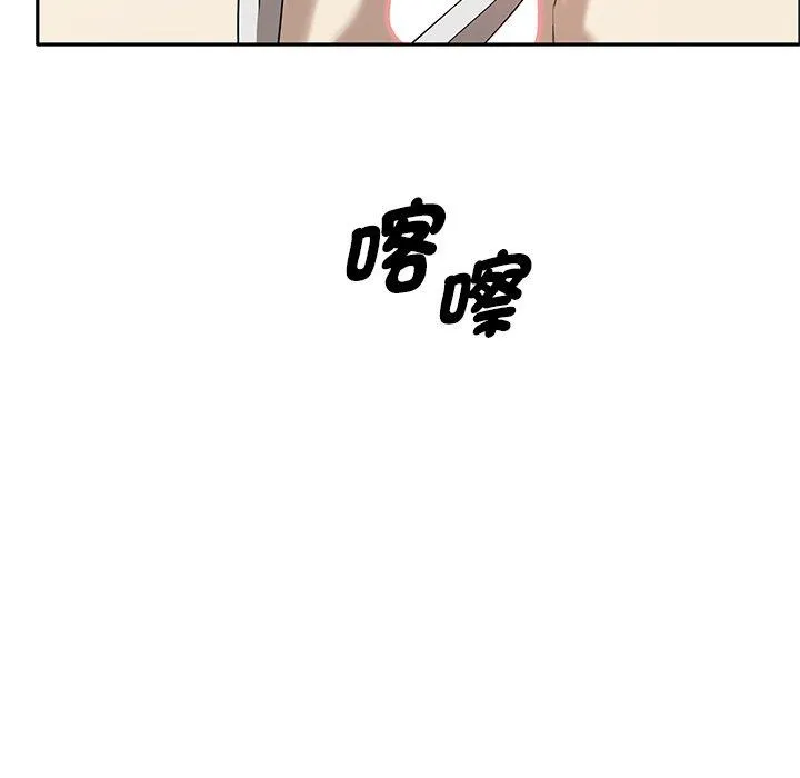 其实我很喜欢你 - 第4话 - page 128